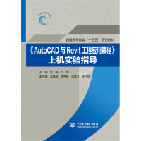 ��AutoCAD�cRevit���̑�(y��ng)�ý̡̳��ϙC���ָ��(d��o)