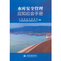 ˮ�찲ȫ���푪֪�����փ�