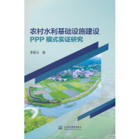 �r(n��ng)��ˮ�����A(ch��)�O(sh��)ʩ���O(sh��)PPPģʽ��(sh��)�C�о�