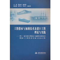 ������ˮ�c�ӹ̼��g(sh��)���ۿڹ�����Փ�c���`