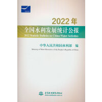 2022��ȫ��ˮ���l(f��)չ�y(t��ng)Ӌ����