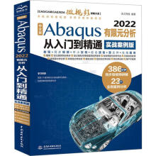 ���İ�Abaqus 2022����Ԫ���������T����ͨ