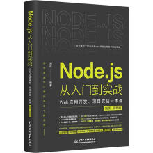 Node-js �����T����(sh��)��(zh��n)