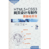 HTML5+CSS3�W(w��ng)��O(sh��)Ӌ(j��)�c�����(xi��ng)Ŀ���̳�