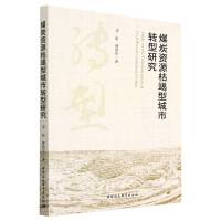 ú̿�YԴ�ݽ��ͳ����D(zhu��n)���о�