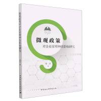 ΢�^���ߌ�(du��)��I(y��)�Ҿ����Ӱ��о�