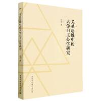 �P(gu��n)ϵ˼�S�еĴ�W(xu��)�����k�W(xu��)�о�