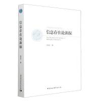 ��Ϣ����Փ��̽