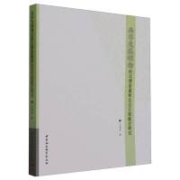 �����l(f��)չ����ķ������A(ch��)�ͷ��Ό��F(xi��n)·���о�