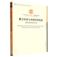 ��(sh��)�ֽ�(j��ng)��(j��)�c�Ї�(gu��)��(j��ng)��(j��)�l(f��)չ