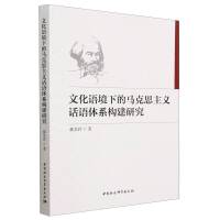 �Ļ��Z���µ��R��˼���xԒ�Z�wϵ��(g��u)���о�