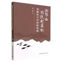 ��������y(t��ng)������^�軯�c�ɳ��m(x��)�l(f��)չ