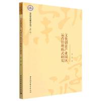 �Ļ���(chu��ng)��a(ch��n)�I(y��)�@�^(q��)�\�I����ģʽ�о�