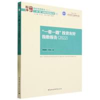 ��һ��һ·��Ͷ�Y�Ѻ�ָ��(sh��)��(b��o)��