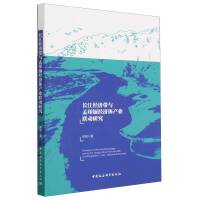 �L����(j��ng)��(j��)���c��ӡ����(j��ng)��(j��)�w�a(ch��n)�I(y��)(li��n)���о�