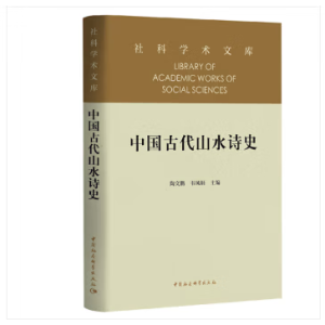 �Ї��Ŵ�ɽˮԊʷ