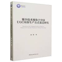 ý�鼼�gҕ�����Ї�UGC�������a��ʽ׃�w�о�