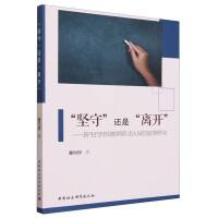 ����(ji��n)�ء�߀�ǡ��x�_�������������؍��̎��I(y��)�J(r��n)ͬ�Ĕ����о�