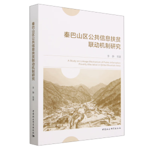 �ذ�ɽ�^(q��)������Ϣ��ؚ(li��n)�әC���о�