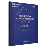 ���۰Ĵ󞳅^(q��)�ɳ��m(x��)�l(f��)չָ��(sh��)��(b��o)��