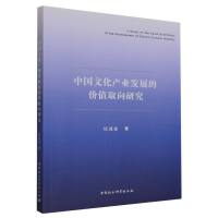 �Ї��Ļ��a(ch��n)�I(y��)�l(f��)չ�ăr(ji��)ֵȡ���о�