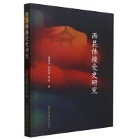 �����w����ʷ�о�