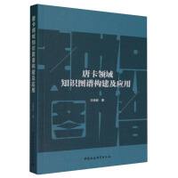 �ƿ��I(l��ng)��֪�R(sh��)�D�V��(g��u)������(y��ng)��