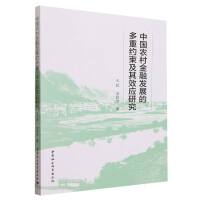 �Ї�(gu��)�r(n��ng)����ڰl(f��)չ�Ķ��ؼs������Ч��(y��ng)�о�