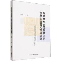 ��(d��ng)���������`�܌W(xu��)�е���Ȼ���x���������о�