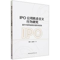 IPO��˾�C(j��)��(hu��)���x�О��о�