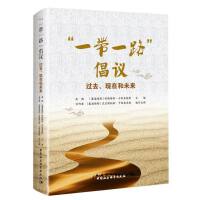 ��һ��һ·�����h