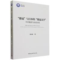 �����ܡ��c�ձ��ġ������ČW��