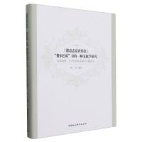 ������־���R(sh��)�ΑB(t��i)�����M(f��i)���͹����µ�һ�N�īI(xi��n)�W(xu��)�о�