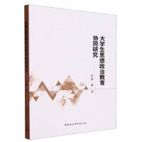 ��W(xu��)��˼�����ν����f(xi��)ͬ�о�