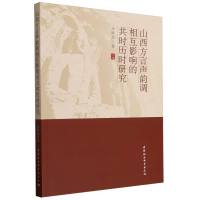 ɽ��������{(di��o)�໥Ӱ푵Ĺ��r(sh��)�v�r(sh��)�о�