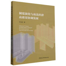 �ƶ��ݻ��c�ϱ���(j��ng)�����|(zh��)���f(xi��)�{(di��o)�l(f��)չ