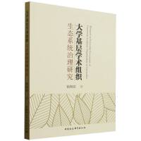 ��W���ӌW�g(sh��)�M�����B(t��i)ϵ�y(t��ng)�����о�