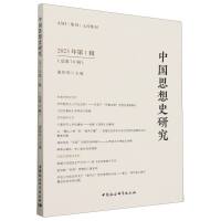 �Ї�˼��ʷ�о���2023���1݋��