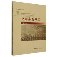 ؔ��(j��ng)�߽��о�����ʮ����