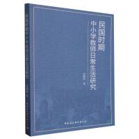 ����r(sh��)����С�W(xu��)�̎��ճ������о�