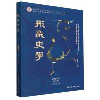 ������ʷ�W(xu��)��2023�궬֮�������ڶ�ʮ��݋��