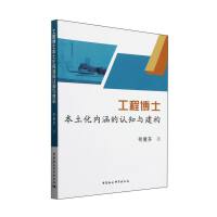 ���̲�ʿ��������(n��i)�����J(r��n)֪�c����(g��u)