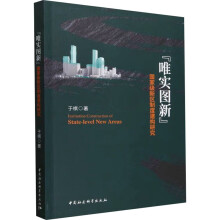 ��Ψ��(sh��)�D�¡������Ҽ�(j��)�^(q��)�ƶȽ���(g��u)�о�