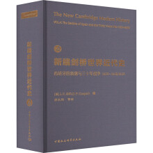 �¾������������ʷ��4�� ��������˥���c��ʮ���(zh��n)�� 1609��1648/1659