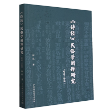 ��Ԋ��(j��ng)�����׌W(xu��)�U��о���1919-��1949��