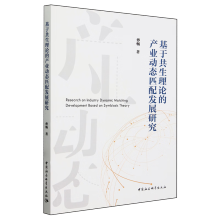 ���ڹ�����Փ�Įa(ch��n)�I(y��)��(d��ng)�B(t��i)ƥ��l(f��)չ�о�