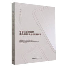 �Ƅ�(d��ng)�罻ý�w������(d��ng)��ͯ���(hu��)����Ӱ��о�