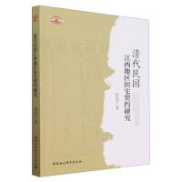 ������(gu��)�����؅^(q��)��լ���s�о�