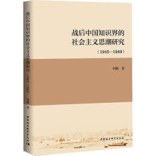 ��(zh��n)���Ї�֪�R���������x˼���о���1945��1949��