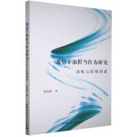 ���Ӹɲ���(d��n)��(d��ng)�����о�����(d��ng)�C(j��)�cӰ�����